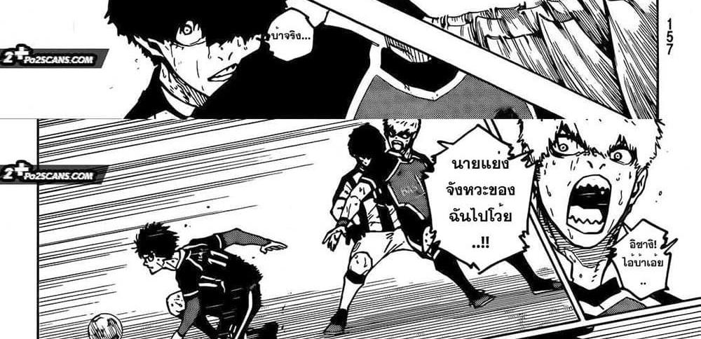 Blue Lock แปลไทย