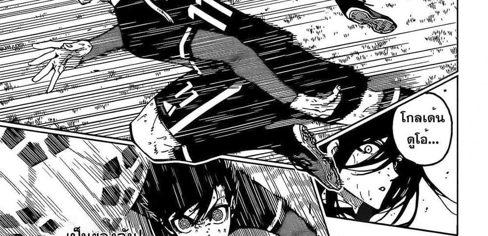 Blue Lock แปลไทย