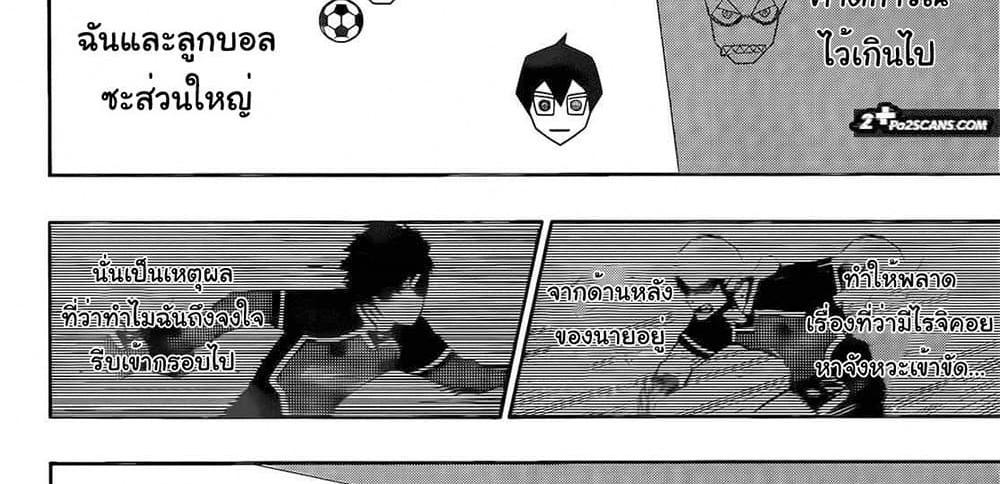 Blue Lock แปลไทย