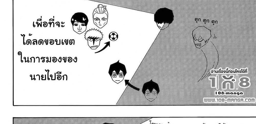 Blue Lock แปลไทย