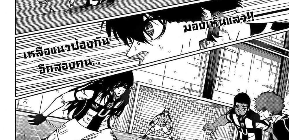 Blue Lock แปลไทย