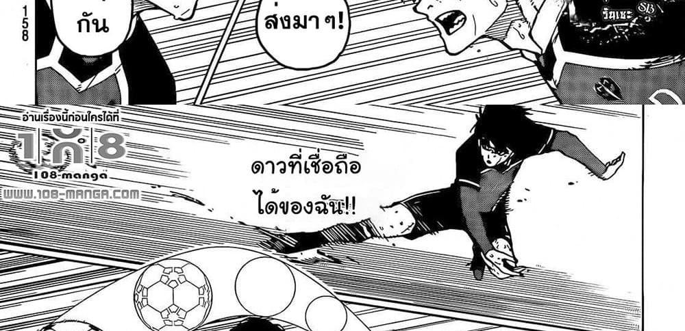 Blue Lock แปลไทย