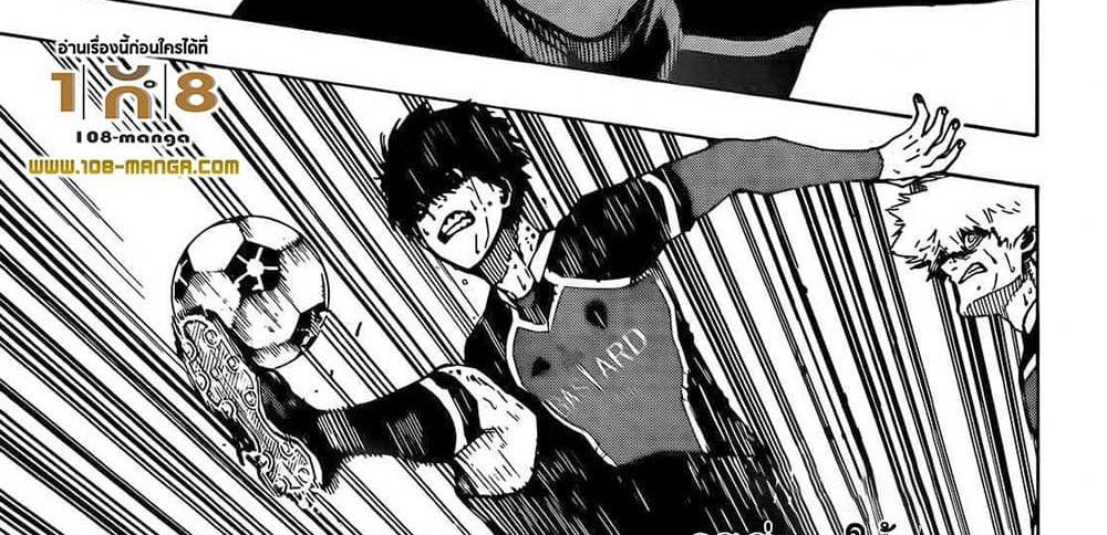 Blue Lock แปลไทย