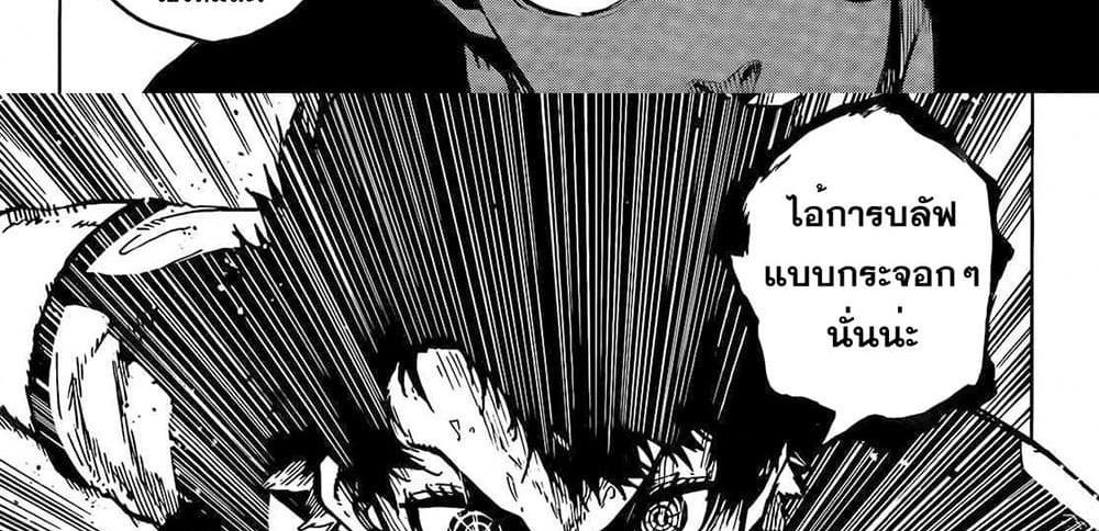 Blue Lock แปลไทย