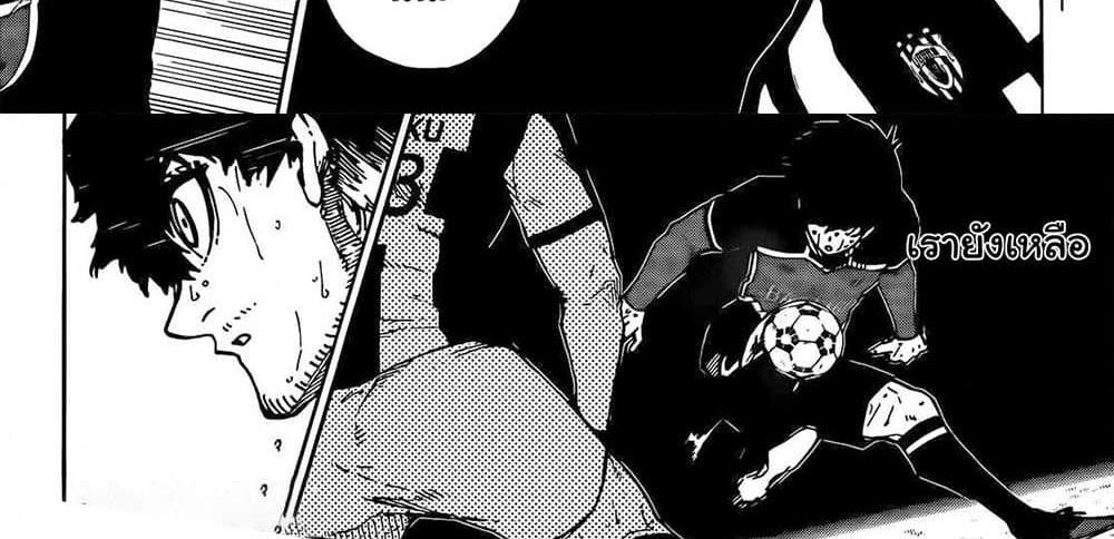 Blue Lock แปลไทย