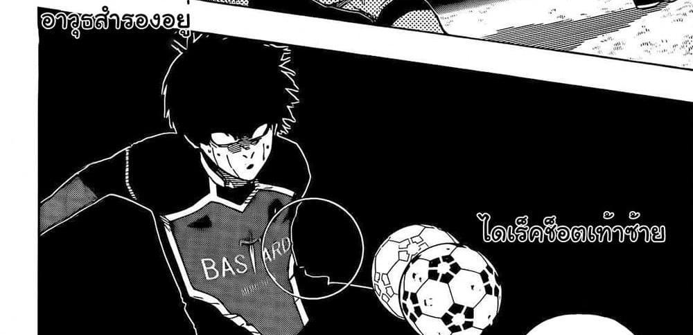 Blue Lock แปลไทย