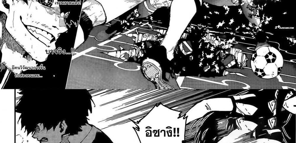 Blue Lock แปลไทย