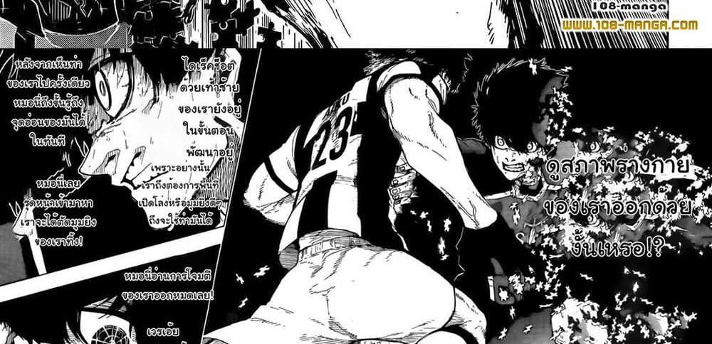 Blue Lock แปลไทย