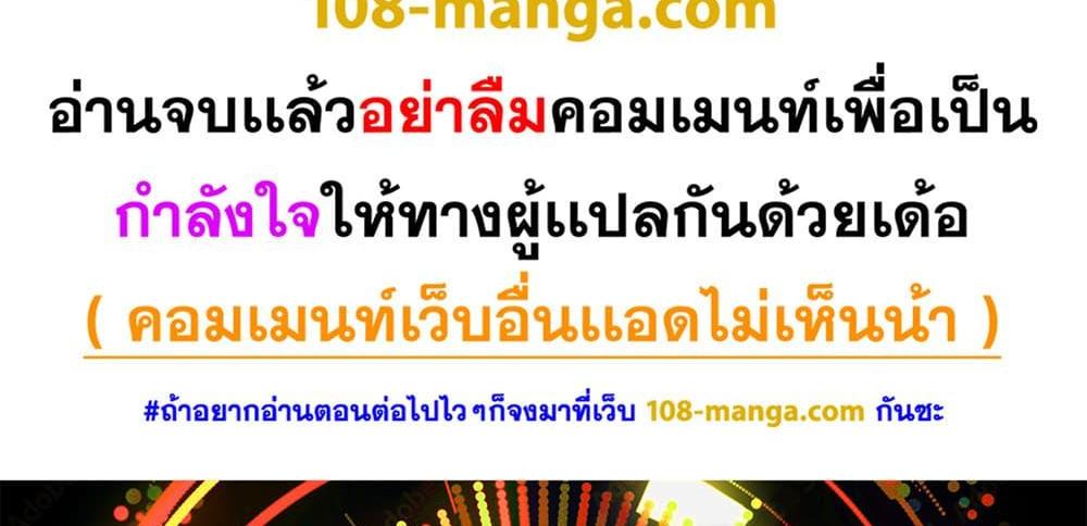 Blue Lock แปลไทย