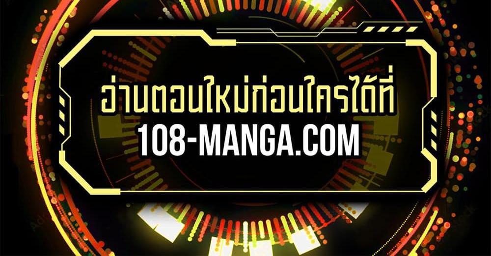 Blue Lock แปลไทย