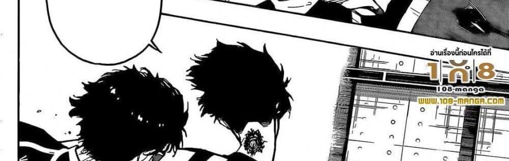 Blue Lock แปลไทย