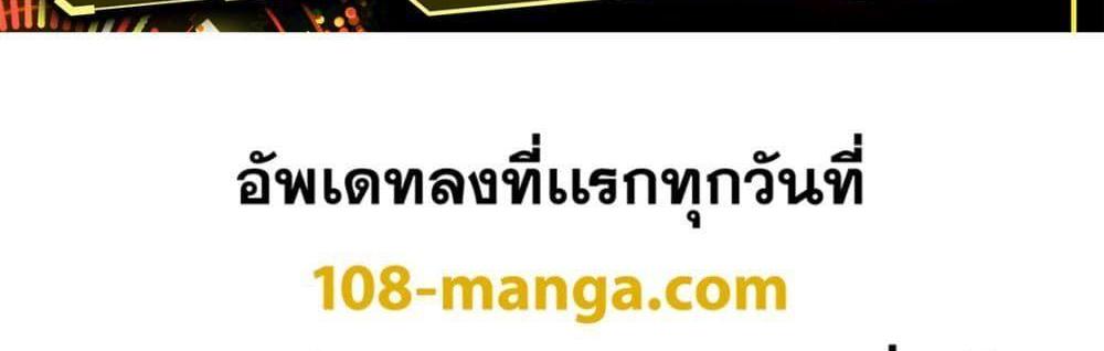 Blue Lock แปลไทย