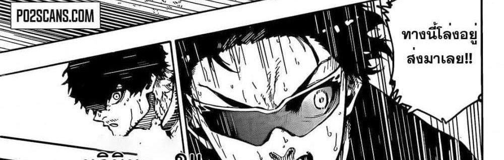 Blue Lock แปลไทย