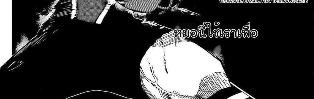 Blue Lock แปลไทย