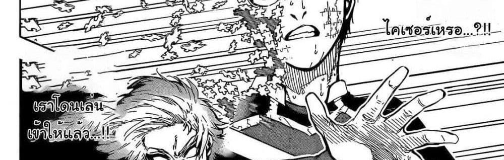 Blue Lock แปลไทย