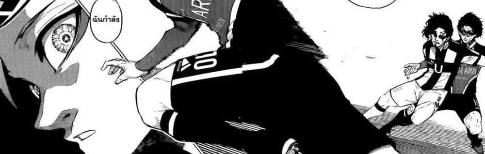 Blue Lock แปลไทย