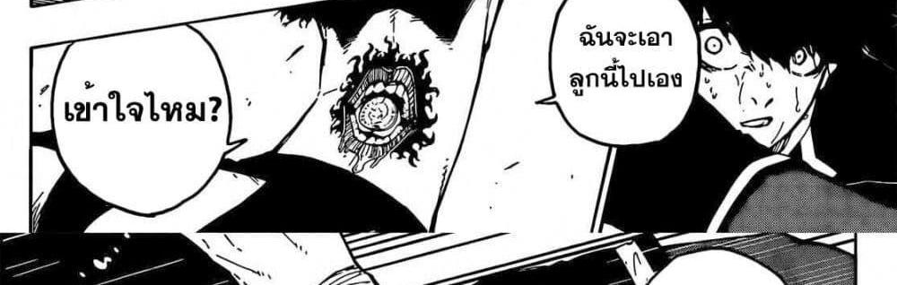 Blue Lock แปลไทย