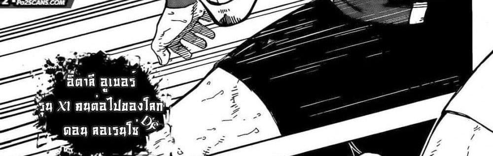 Blue Lock แปลไทย