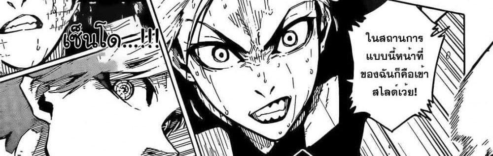 Blue Lock แปลไทย