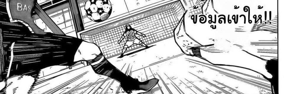 Blue Lock แปลไทย
