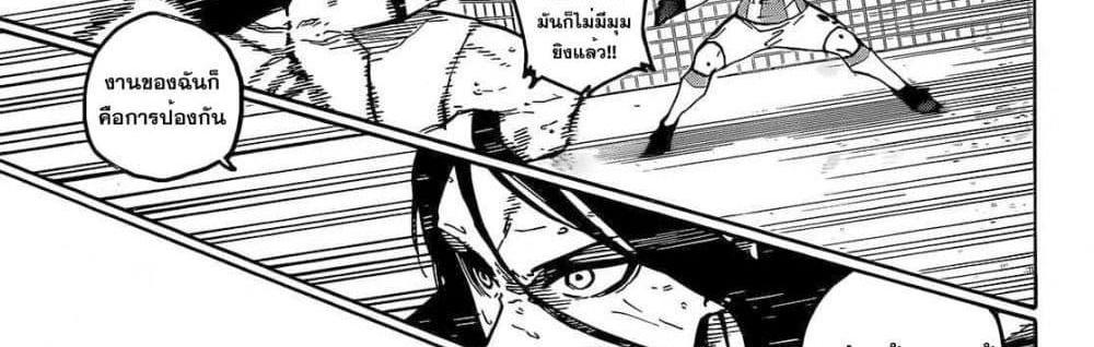 Blue Lock แปลไทย