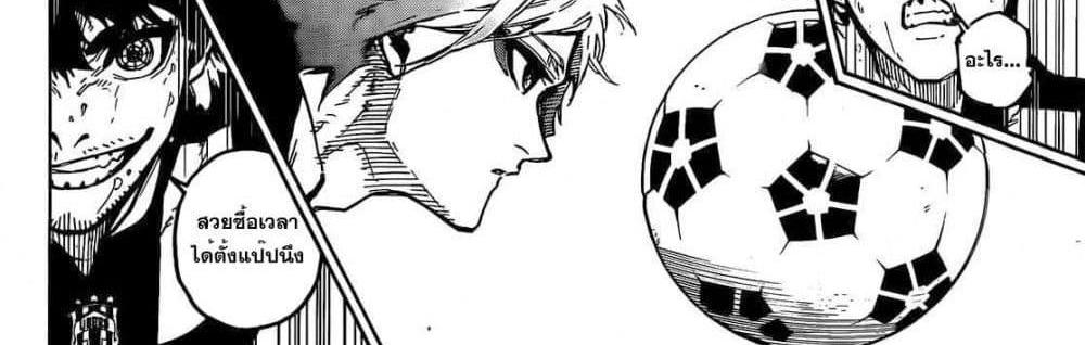 Blue Lock แปลไทย