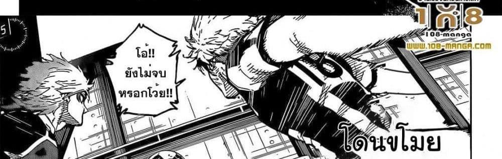 Blue Lock แปลไทย