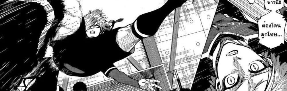 Blue Lock แปลไทย