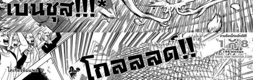 Blue Lock แปลไทย