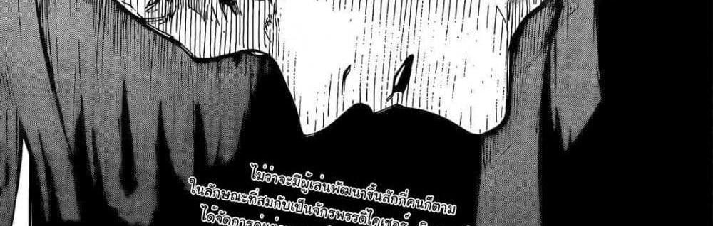 Blue Lock แปลไทย