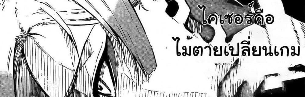 Blue Lock แปลไทย