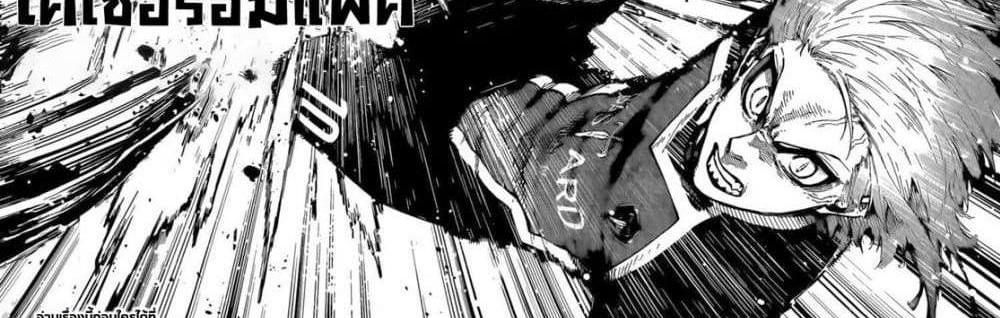 Blue Lock แปลไทย