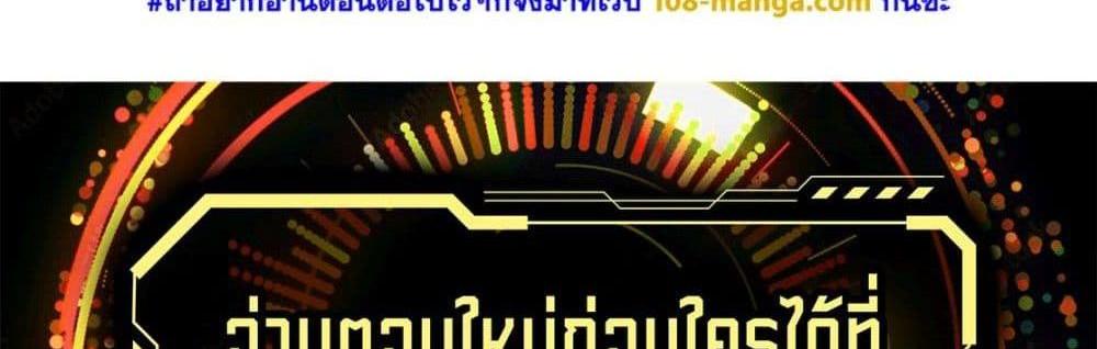 Blue Lock แปลไทย