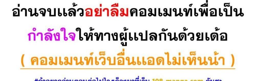 Blue Lock แปลไทย