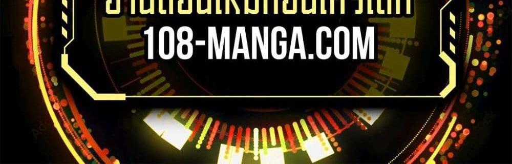 Blue Lock แปลไทย