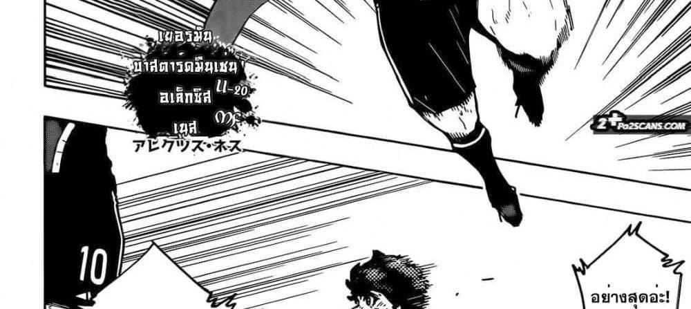 Blue Lock แปลไทย