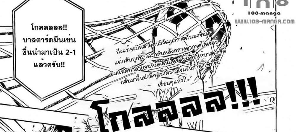 Blue Lock แปลไทย