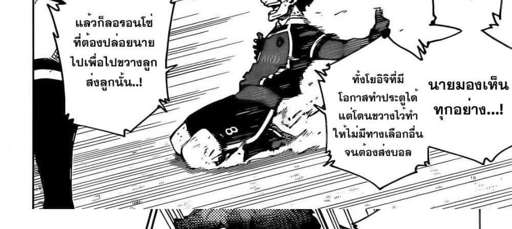 Blue Lock แปลไทย