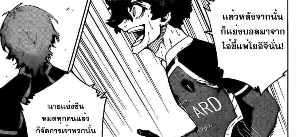 Blue Lock แปลไทย