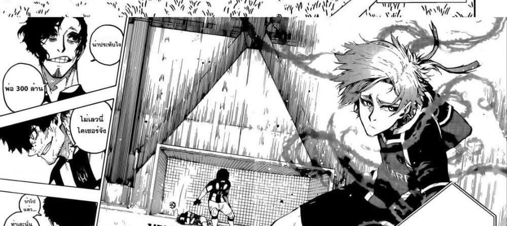 Blue Lock แปลไทย