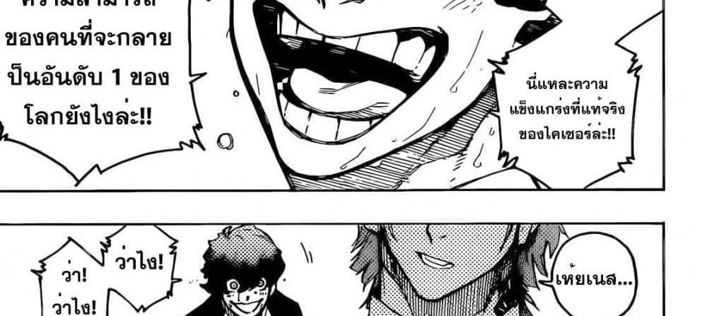 Blue Lock แปลไทย