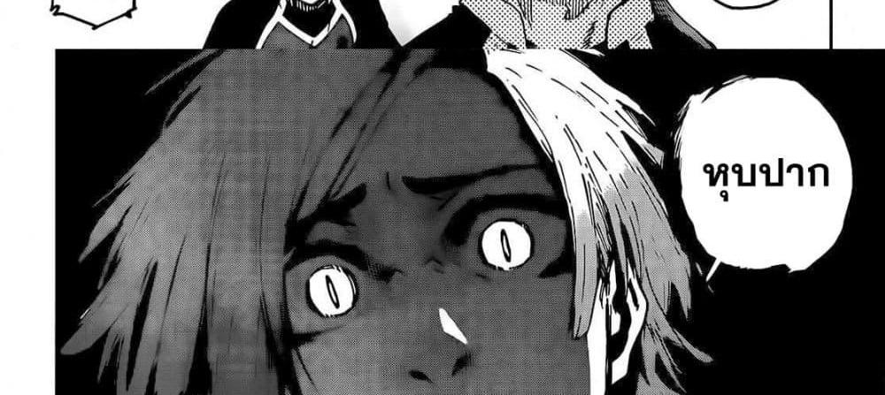 Blue Lock แปลไทย