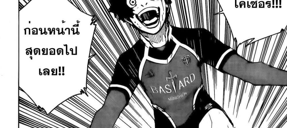 Blue Lock แปลไทย