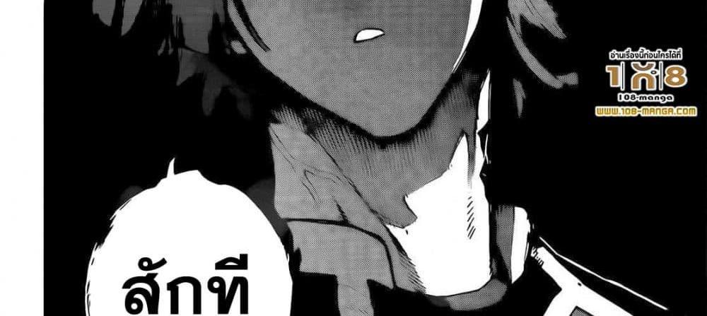 Blue Lock แปลไทย