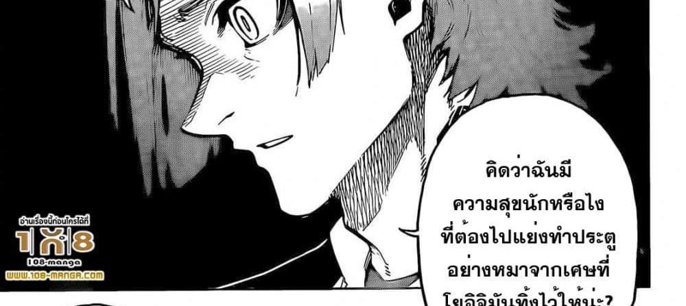 Blue Lock แปลไทย