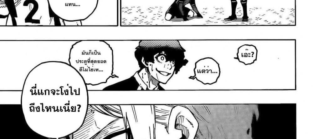 Blue Lock แปลไทย