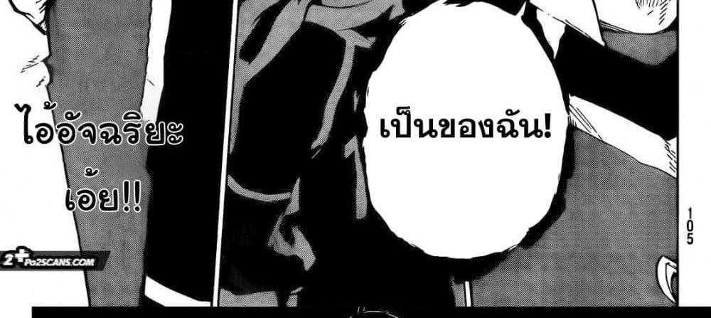 Blue Lock แปลไทย