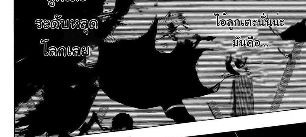 Blue Lock แปลไทย