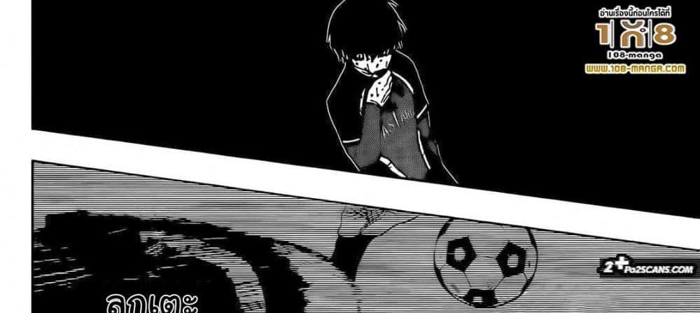 Blue Lock แปลไทย