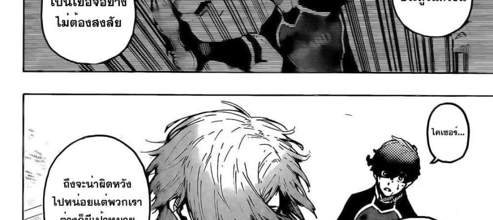 Blue Lock แปลไทย